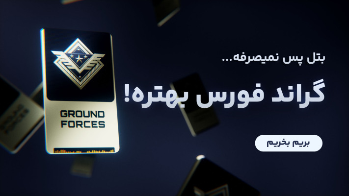 آموزش وایلد کارت های کالاف دیوتی موبایل